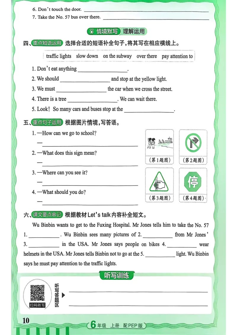25秋《王朝霞活页默写》英语人教版6上_25秋小学语数英习题试卷_英语_人教版_25秋《王朝霞活页默写》3-6年级上册人教版英语