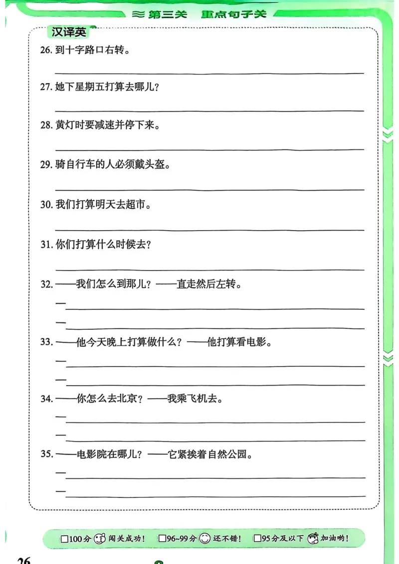 25秋《王朝霞活页默写》英语人教版6上_25秋小学语数英习题试卷_英语_人教版_25秋《王朝霞活页默写》3-6年级上册人教版英语