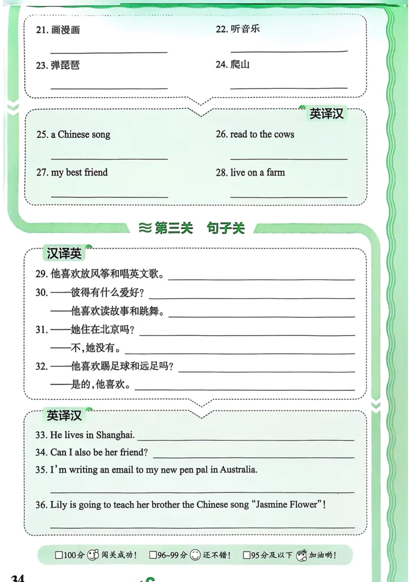 25秋《王朝霞活页默写》英语人教版6上_25秋小学语数英习题试卷_英语_人教版_25秋《王朝霞活页默写》3-6年级上册人教版英语