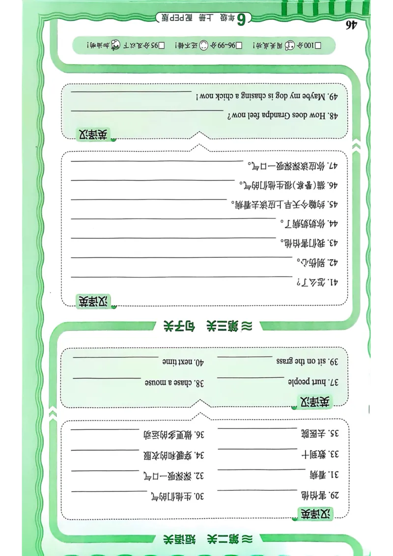 25秋《王朝霞活页默写》英语人教版6上_25秋小学语数英习题试卷_英语_人教版_25秋《王朝霞活页默写》3-6年级上册人教版英语
