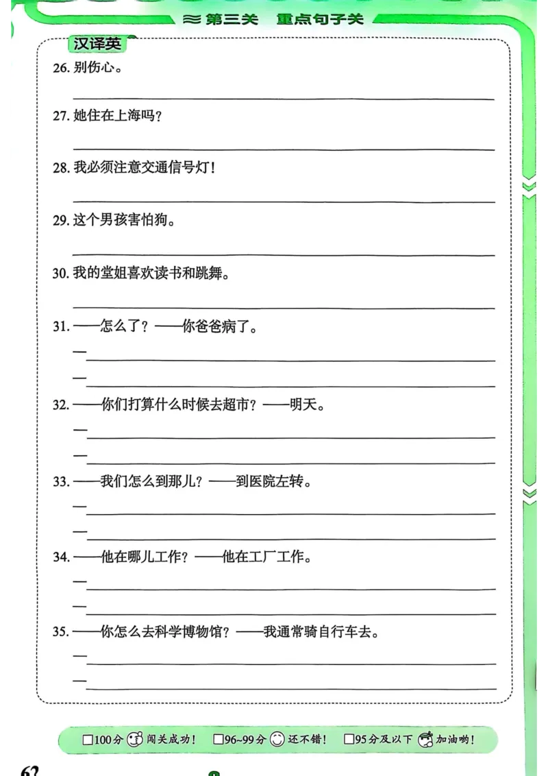 25秋《王朝霞活页默写》英语人教版6上_25秋小学语数英习题试卷_英语_人教版_25秋《王朝霞活页默写》3-6年级上册人教版英语