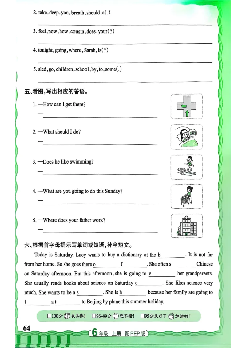 25秋《王朝霞活页默写》英语人教版6上_25秋小学语数英习题试卷_英语_人教版_25秋《王朝霞活页默写》3-6年级上册人教版英语