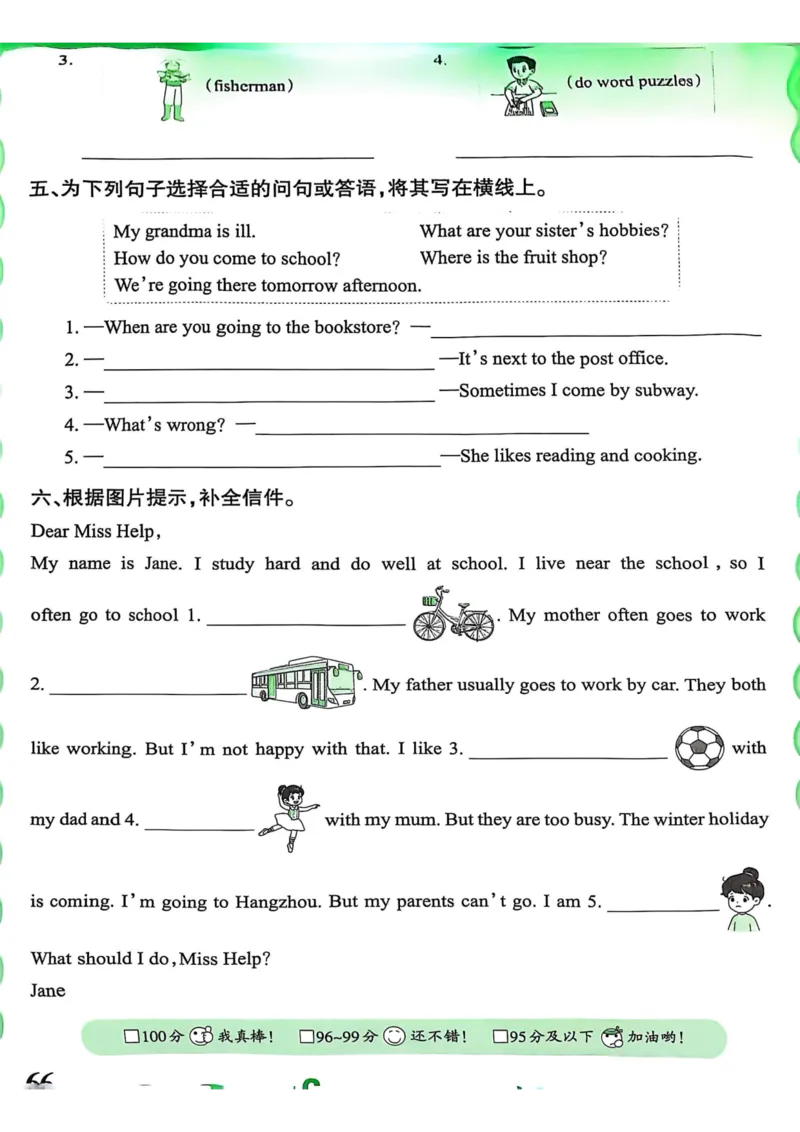 25秋《王朝霞活页默写》英语人教版6上_25秋小学语数英习题试卷_英语_人教版_25秋《王朝霞活页默写》3-6年级上册人教版英语