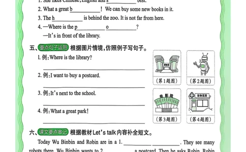 25秋《王朝霞活页默写》英语人教版6上_25秋小学语数英习题试卷_英语_人教版_25秋《王朝霞活页默写》3-6年级上册人教版英语
