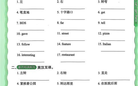 25秋《王朝霞活页默写》英语人教版6上_25秋小学语数英习题试卷_英语_人教版_25秋《王朝霞活页默写》3-6年级上册人教版英语
