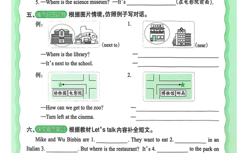 25秋《王朝霞活页默写》英语人教版6上_25秋小学语数英习题试卷_英语_人教版_25秋《王朝霞活页默写》3-6年级上册人教版英语