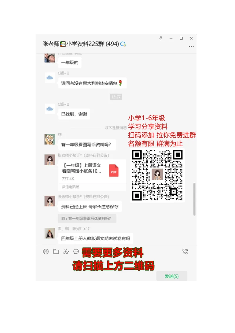 三年级下册数学一课一练-混合运算2-苏教版_三年级上下册资料_三年级上语数英上下册学习资料_3-8-4、小学三年级数学下册_苏教版_2、同步练习