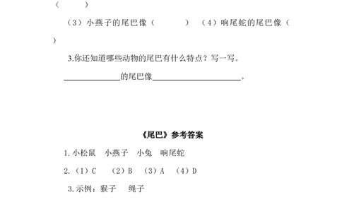 8比尾巴类文阅读1_25秋七彩课堂统编版语文一年级上册教学资源包_七彩课堂统编版语文一年级上册习题_类文阅读