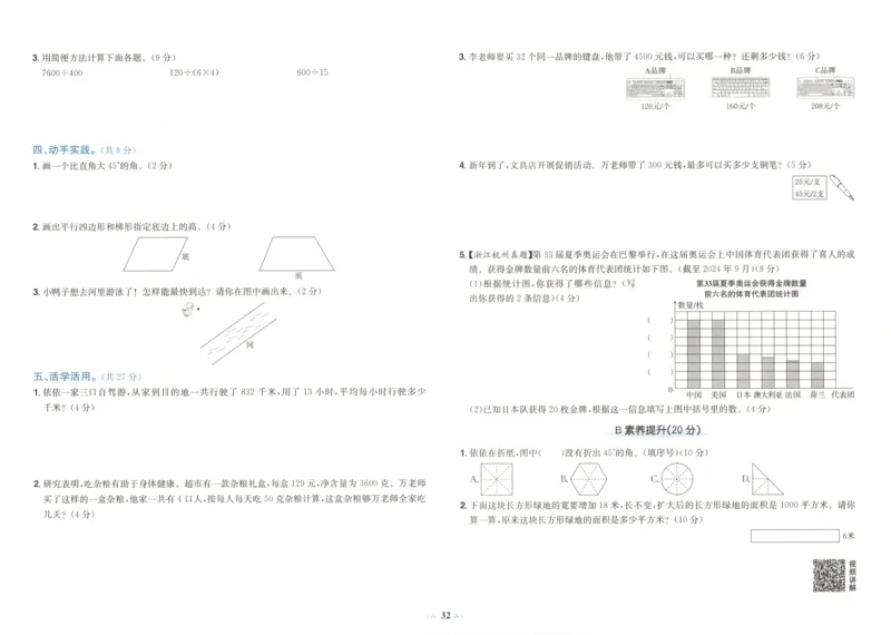 25秋《黄冈小状元达标卷》4年级上册数学广东人教版_25秋小学语数英习题试卷_数学_25秋黄冈小状元达标卷数学广东版人教版1-6上(1)