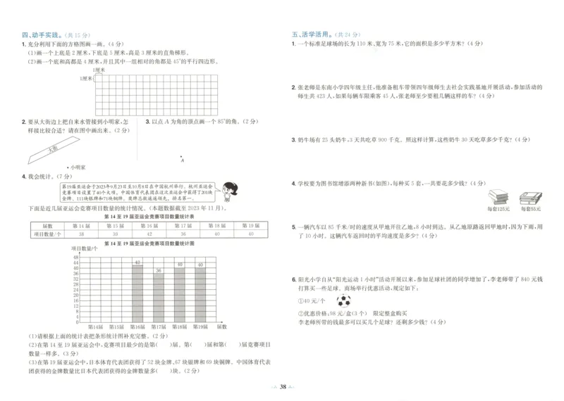 25秋《黄冈小状元达标卷》4年级上册数学广东人教版_25秋小学语数英习题试卷_数学_25秋黄冈小状元达标卷数学广东版人教版1-6上(1)