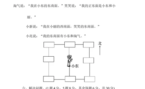 三年级第二学期数学期中测试卷_新人教版小学数学同步练习题上下册一课一练电子_2023新人教版小学数学3年级下册习题试卷试题（106份）_期中测试卷（5份）