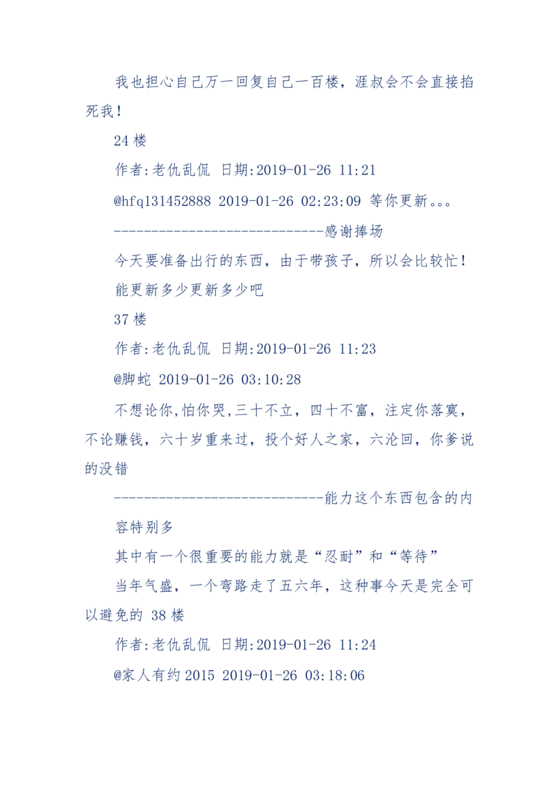 184-人，应该怎么活？应该怎么赚钱？_天涯神贴高阶合集_天涯神贴（无需解压版）_普通帖子