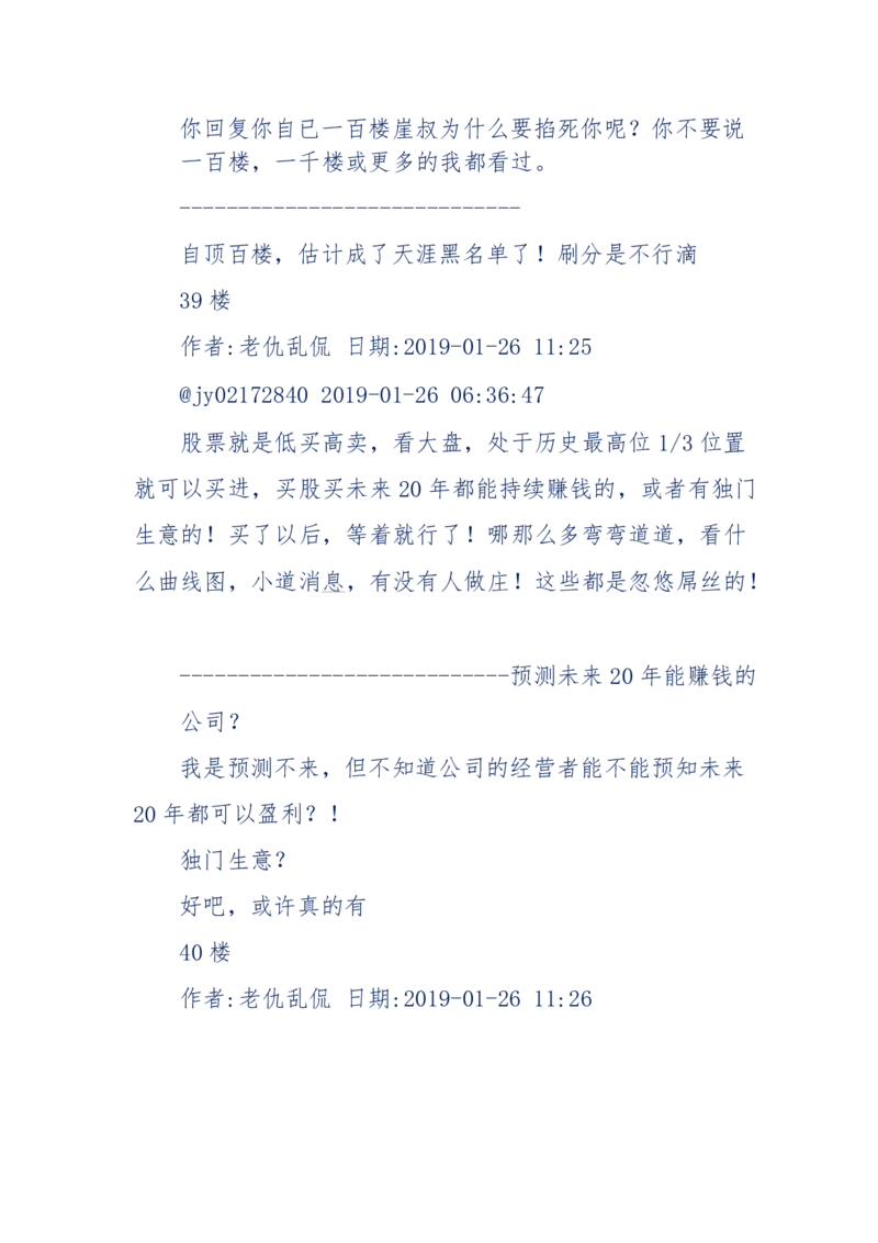 184-人，应该怎么活？应该怎么赚钱？_天涯神贴高阶合集_天涯神贴（无需解压版）_普通帖子