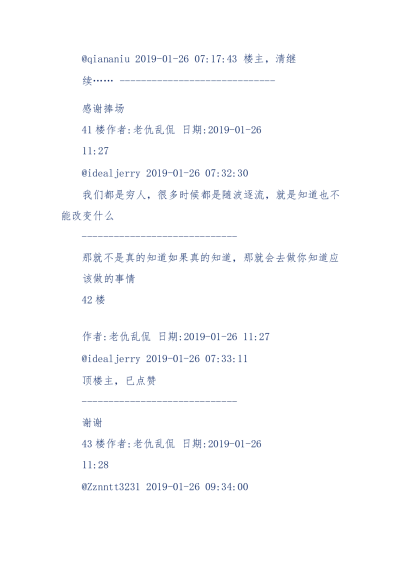 184-人，应该怎么活？应该怎么赚钱？_天涯神贴高阶合集_天涯神贴（无需解压版）_普通帖子