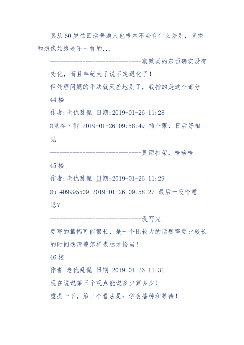 184-人，应该怎么活？应该怎么赚钱？_天涯神贴高阶合集_天涯神贴（无需解压版）_普通帖子