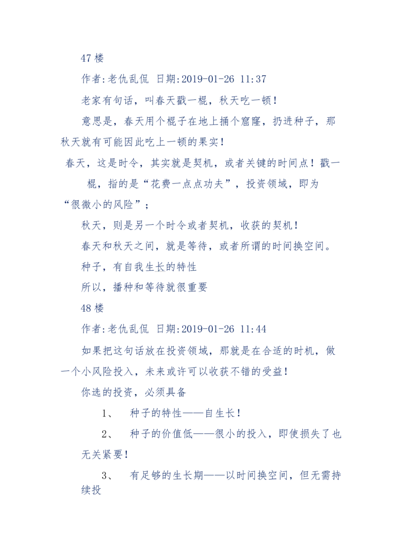 184-人，应该怎么活？应该怎么赚钱？_天涯神贴高阶合集_天涯神贴（无需解压版）_普通帖子