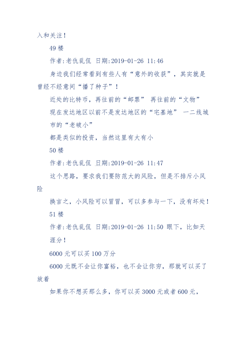 184-人，应该怎么活？应该怎么赚钱？_天涯神贴高阶合集_天涯神贴（无需解压版）_普通帖子