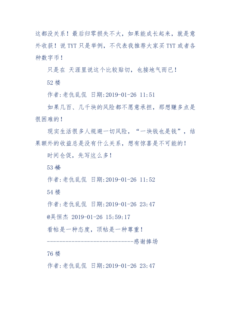 184-人，应该怎么活？应该怎么赚钱？_天涯神贴高阶合集_天涯神贴（无需解压版）_普通帖子