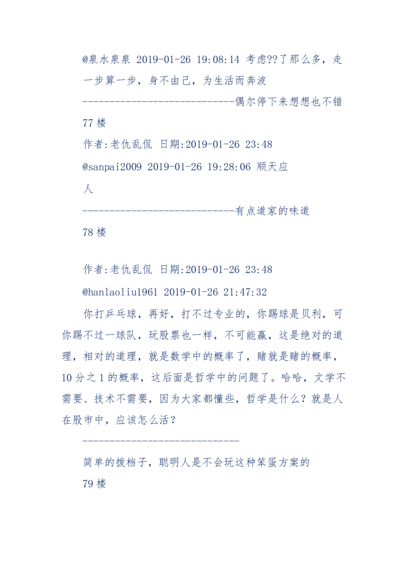 184-人，应该怎么活？应该怎么赚钱？_天涯神贴高阶合集_天涯神贴（无需解压版）_普通帖子