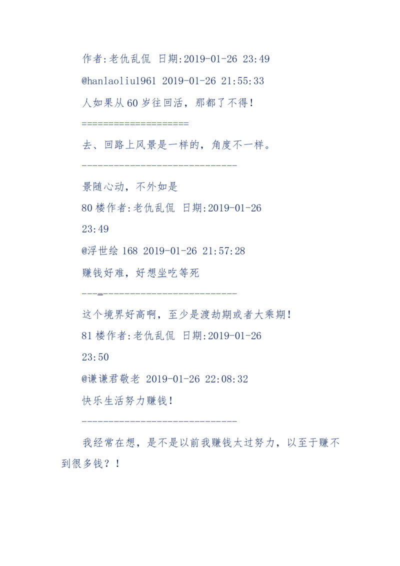 184-人，应该怎么活？应该怎么赚钱？_天涯神贴高阶合集_天涯神贴（无需解压版）_普通帖子