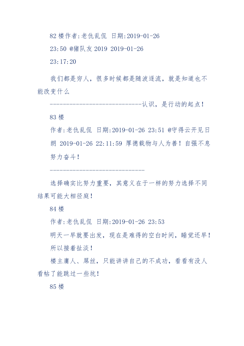 184-人，应该怎么活？应该怎么赚钱？_天涯神贴高阶合集_天涯神贴（无需解压版）_普通帖子