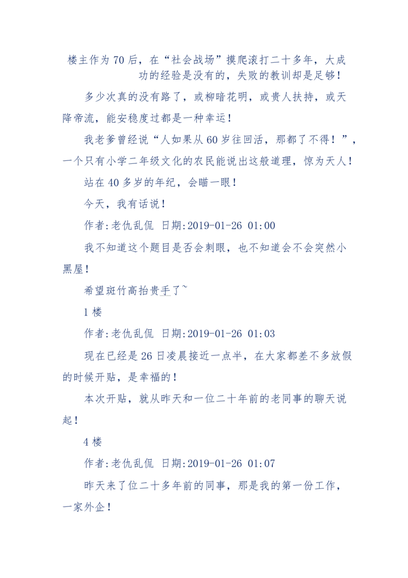 184-人，应该怎么活？应该怎么赚钱？_天涯神贴高阶合集_天涯神贴（无需解压版）_普通帖子