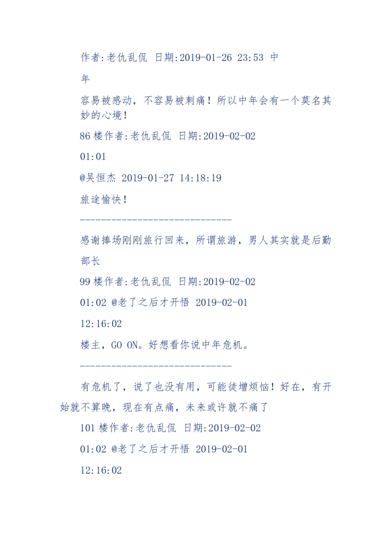 184-人，应该怎么活？应该怎么赚钱？_天涯神贴高阶合集_天涯神贴（无需解压版）_普通帖子