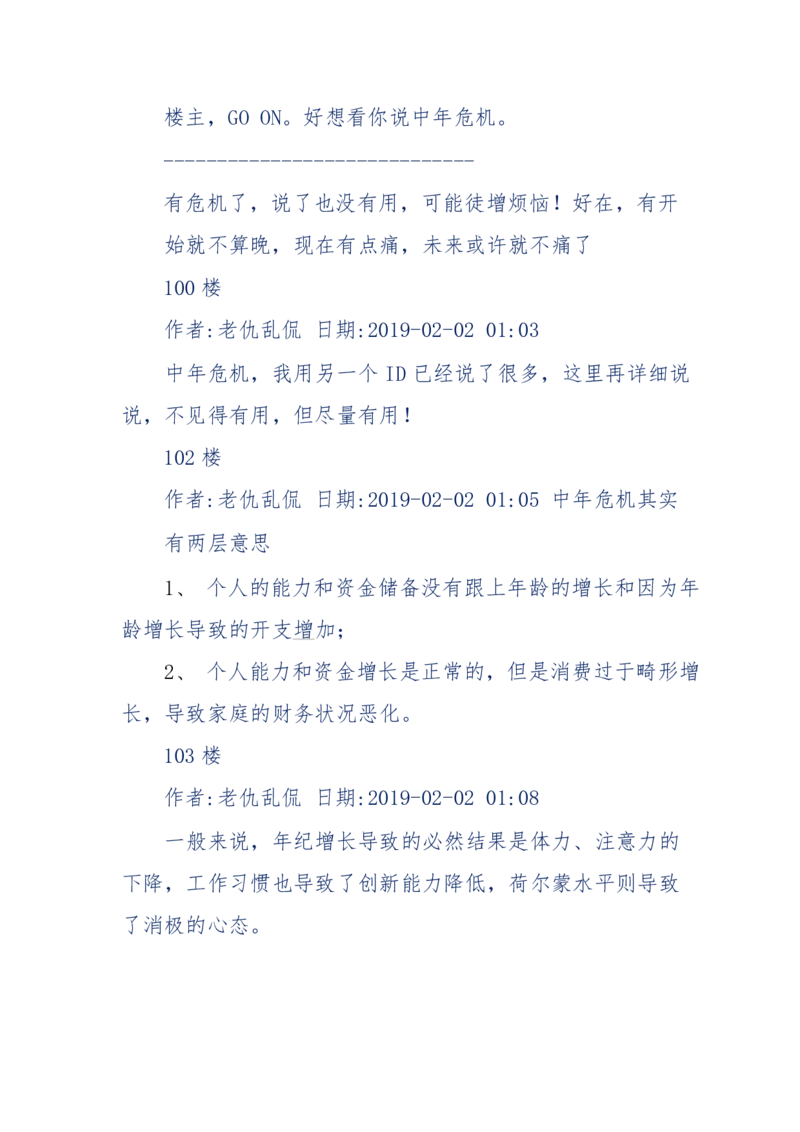 184-人，应该怎么活？应该怎么赚钱？_天涯神贴高阶合集_天涯神贴（无需解压版）_普通帖子