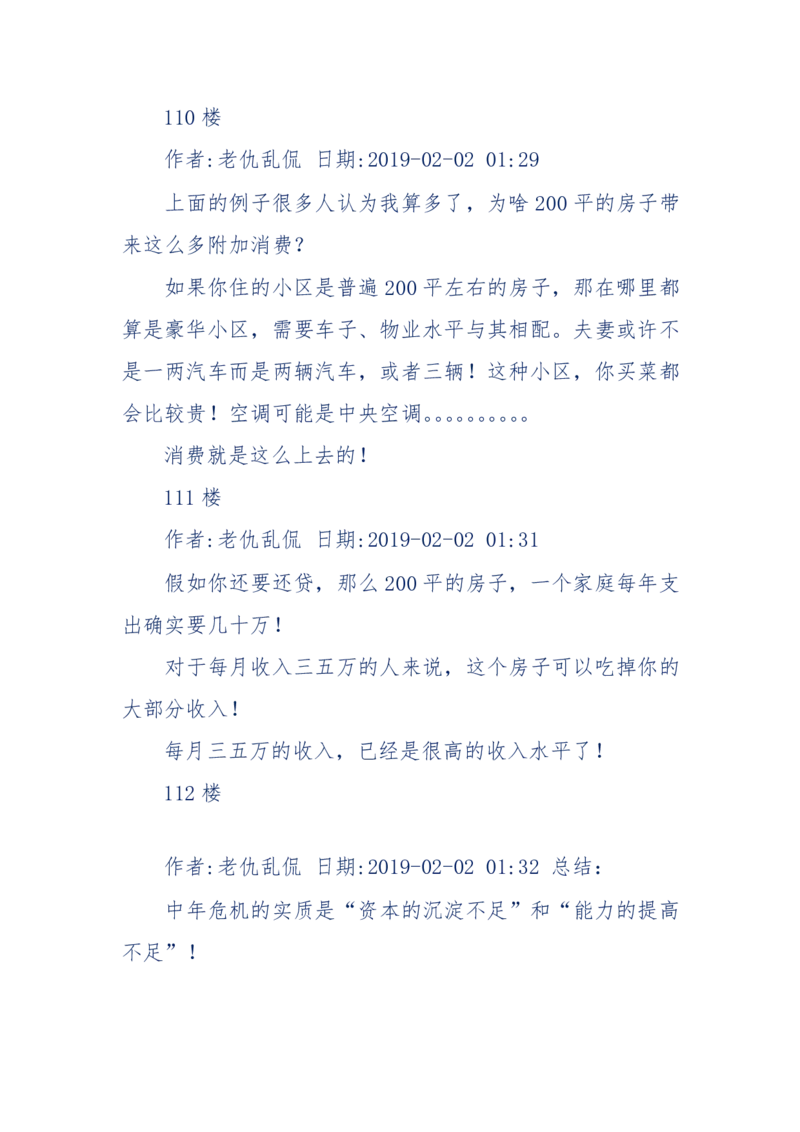 184-人，应该怎么活？应该怎么赚钱？_天涯神贴高阶合集_天涯神贴（无需解压版）_普通帖子