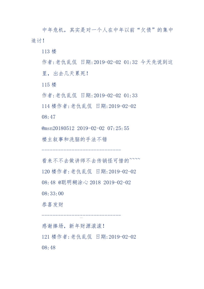 184-人，应该怎么活？应该怎么赚钱？_天涯神贴高阶合集_天涯神贴（无需解压版）_普通帖子