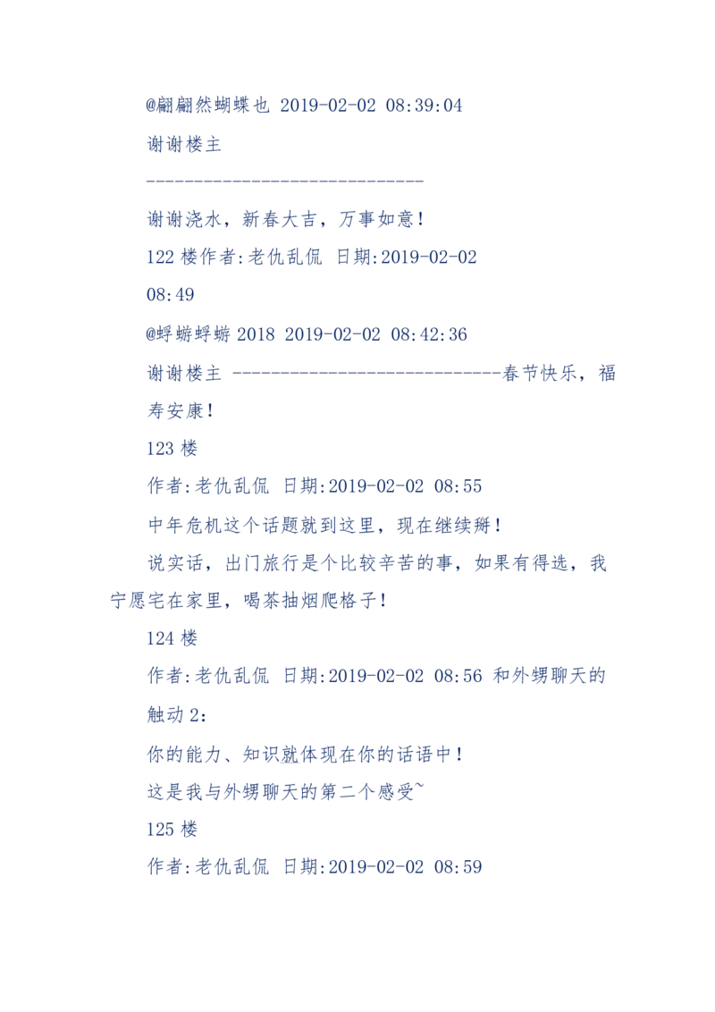 184-人，应该怎么活？应该怎么赚钱？_天涯神贴高阶合集_天涯神贴（无需解压版）_普通帖子