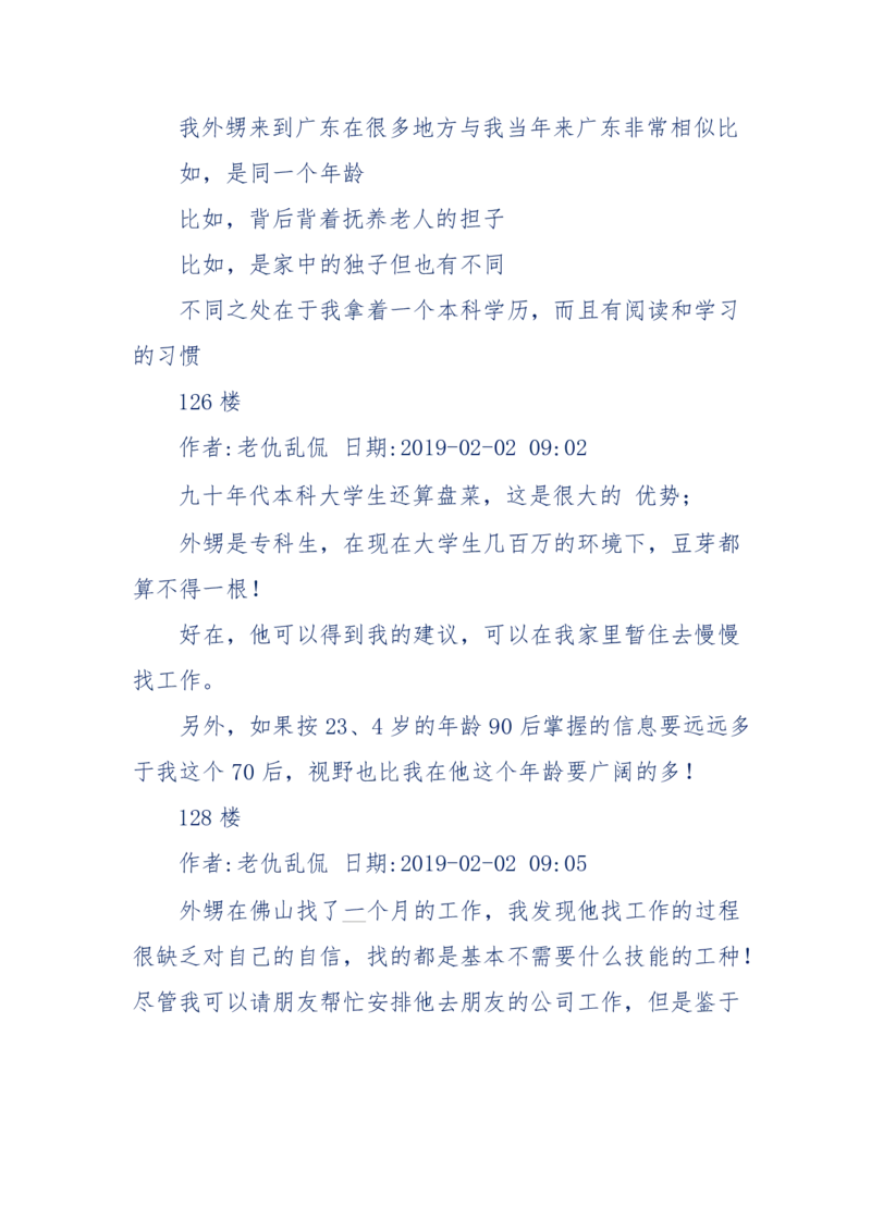 184-人，应该怎么活？应该怎么赚钱？_天涯神贴高阶合集_天涯神贴（无需解压版）_普通帖子