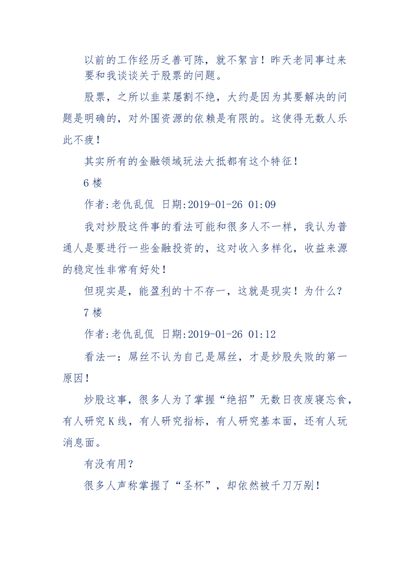 184-人，应该怎么活？应该怎么赚钱？_天涯神贴高阶合集_天涯神贴（无需解压版）_普通帖子