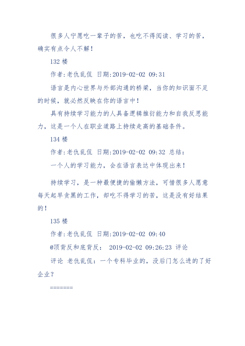 184-人，应该怎么活？应该怎么赚钱？_天涯神贴高阶合集_天涯神贴（无需解压版）_普通帖子