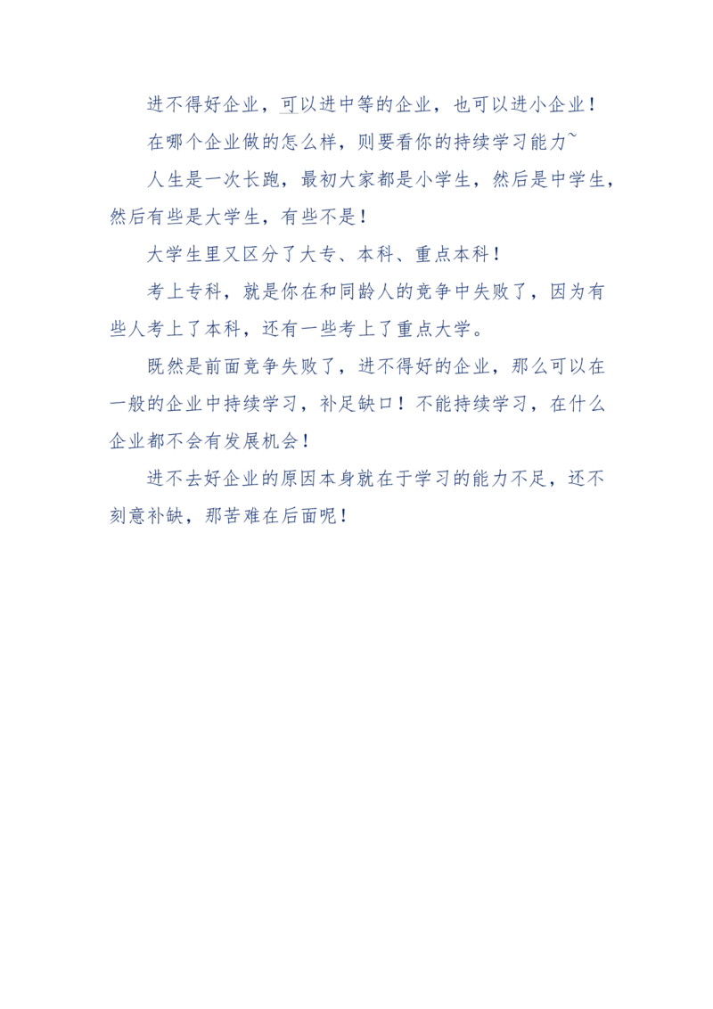 184-人，应该怎么活？应该怎么赚钱？_天涯神贴高阶合集_天涯神贴（无需解压版）_普通帖子