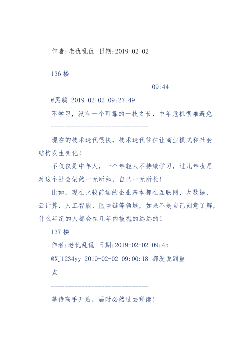184-人，应该怎么活？应该怎么赚钱？_天涯神贴高阶合集_天涯神贴（无需解压版）_普通帖子