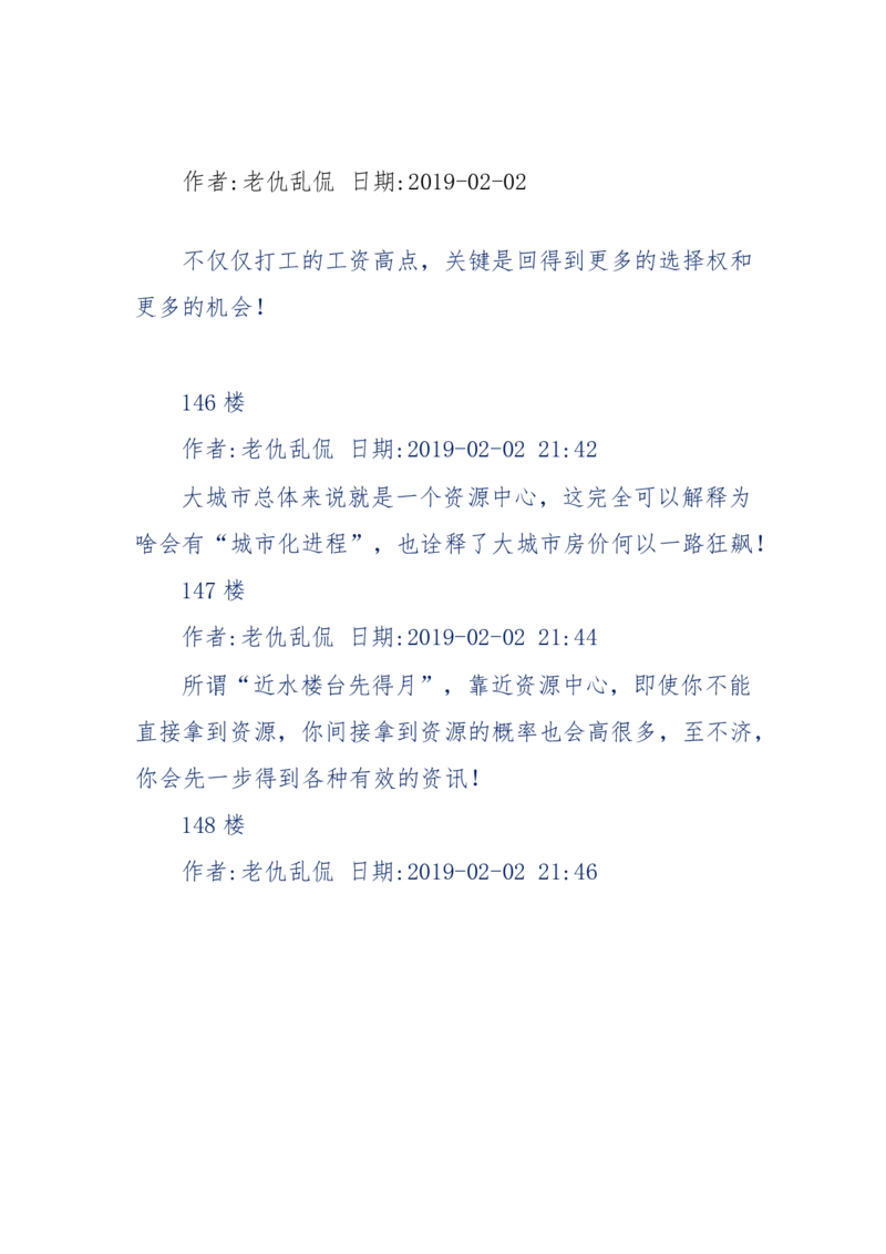 184-人，应该怎么活？应该怎么赚钱？_天涯神贴高阶合集_天涯神贴（无需解压版）_普通帖子