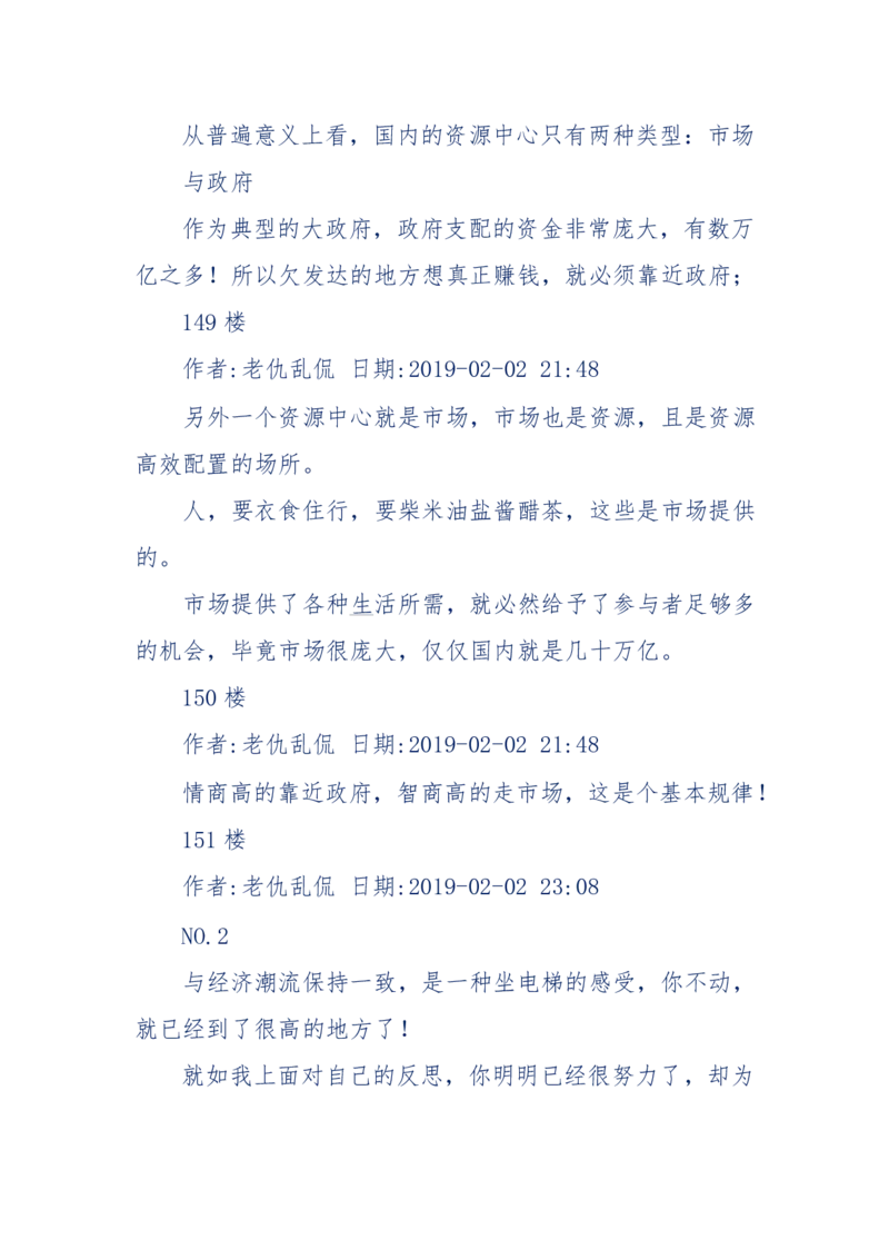 184-人，应该怎么活？应该怎么赚钱？_天涯神贴高阶合集_天涯神贴（无需解压版）_普通帖子