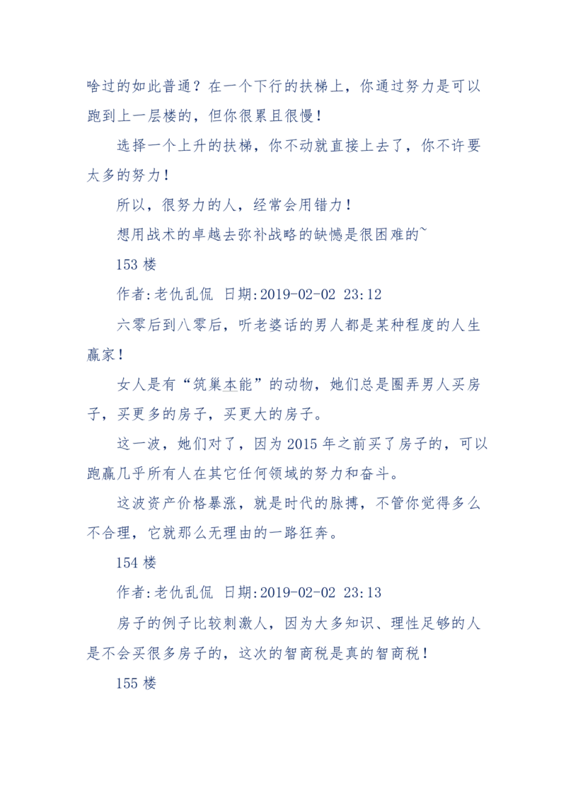 184-人，应该怎么活？应该怎么赚钱？_天涯神贴高阶合集_天涯神贴（无需解压版）_普通帖子