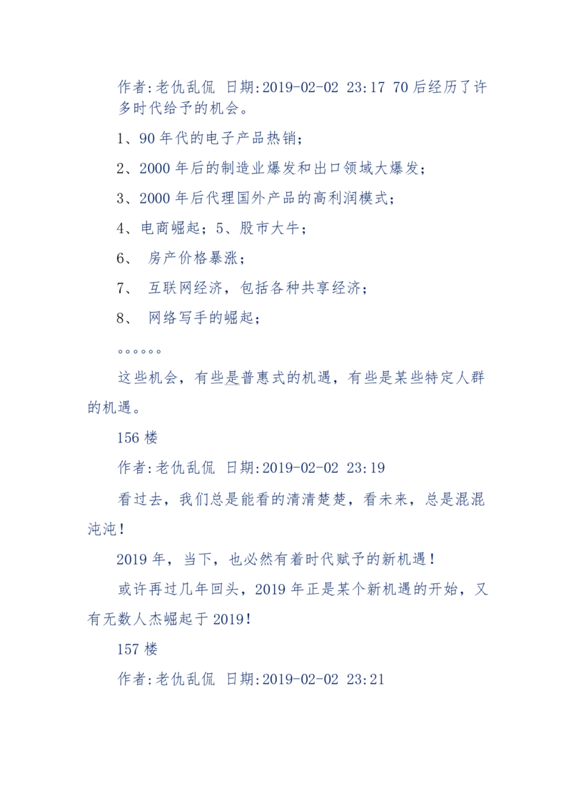 184-人，应该怎么活？应该怎么赚钱？_天涯神贴高阶合集_天涯神贴（无需解压版）_普通帖子