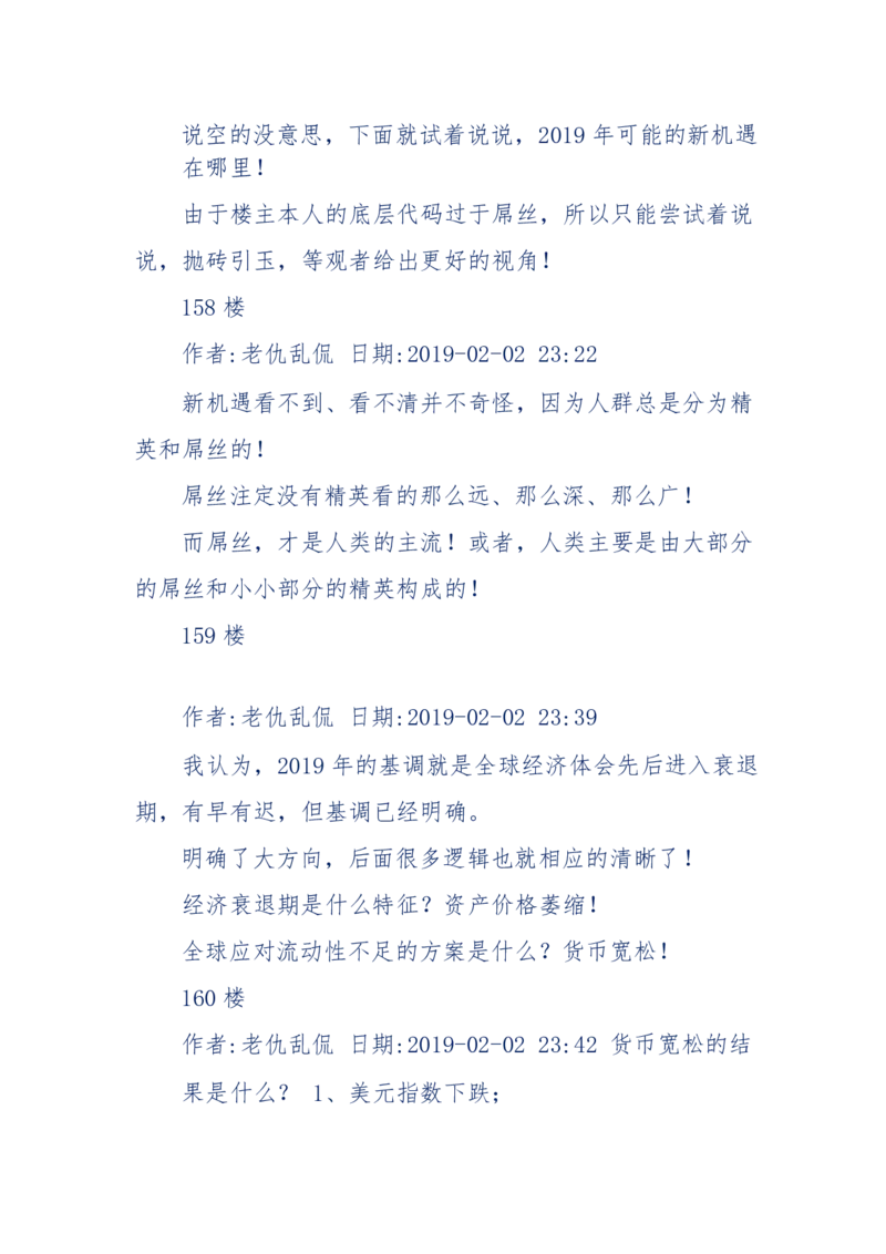 184-人，应该怎么活？应该怎么赚钱？_天涯神贴高阶合集_天涯神贴（无需解压版）_普通帖子