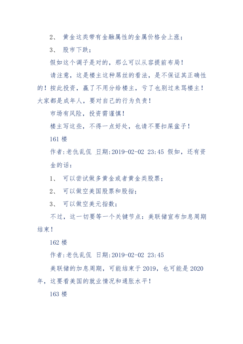 184-人，应该怎么活？应该怎么赚钱？_天涯神贴高阶合集_天涯神贴（无需解压版）_普通帖子