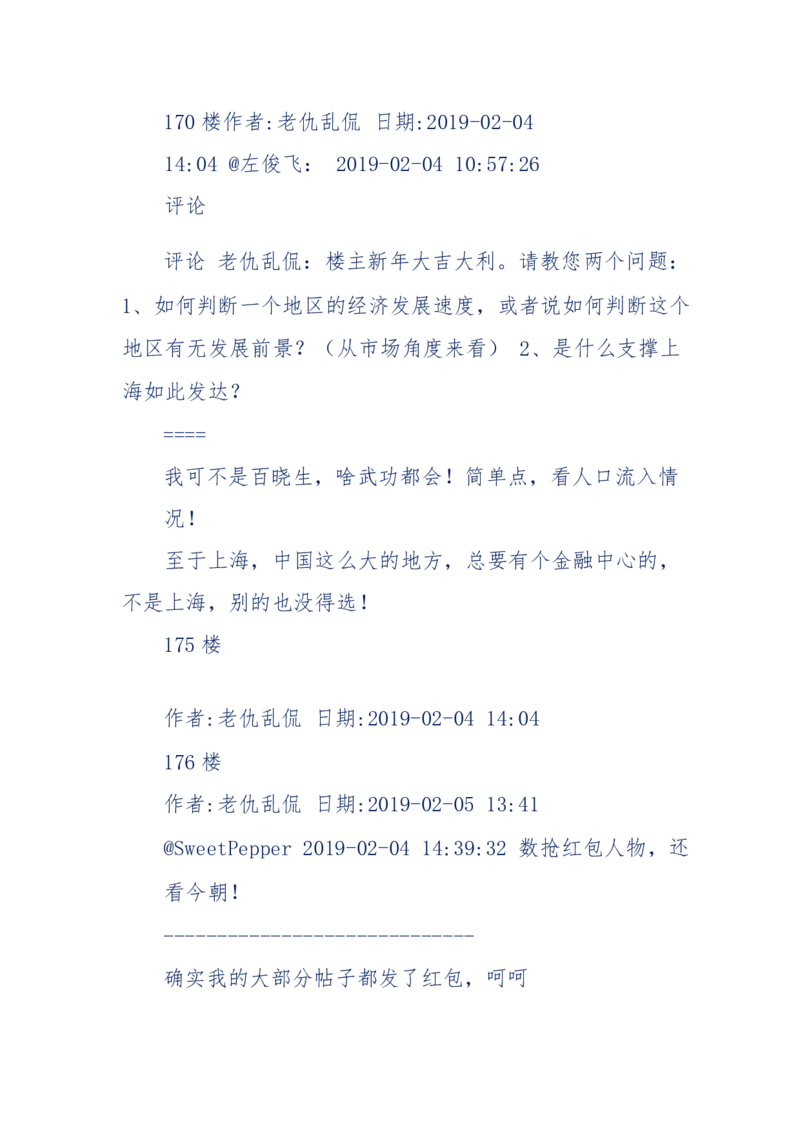 184-人，应该怎么活？应该怎么赚钱？_天涯神贴高阶合集_天涯神贴（无需解压版）_普通帖子