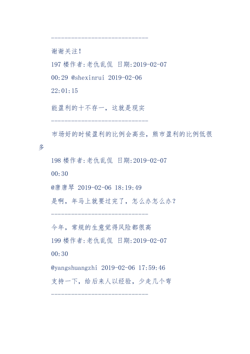 184-人，应该怎么活？应该怎么赚钱？_天涯神贴高阶合集_天涯神贴（无需解压版）_普通帖子