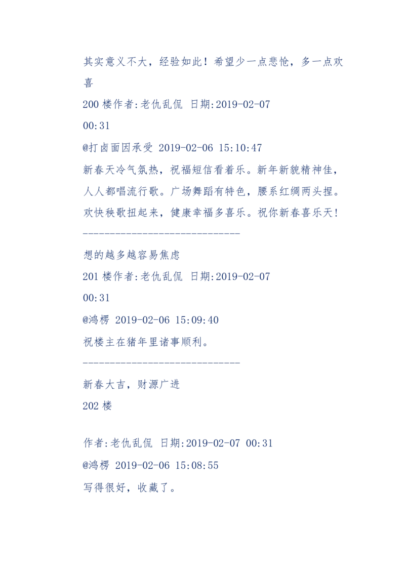 184-人，应该怎么活？应该怎么赚钱？_天涯神贴高阶合集_天涯神贴（无需解压版）_普通帖子
