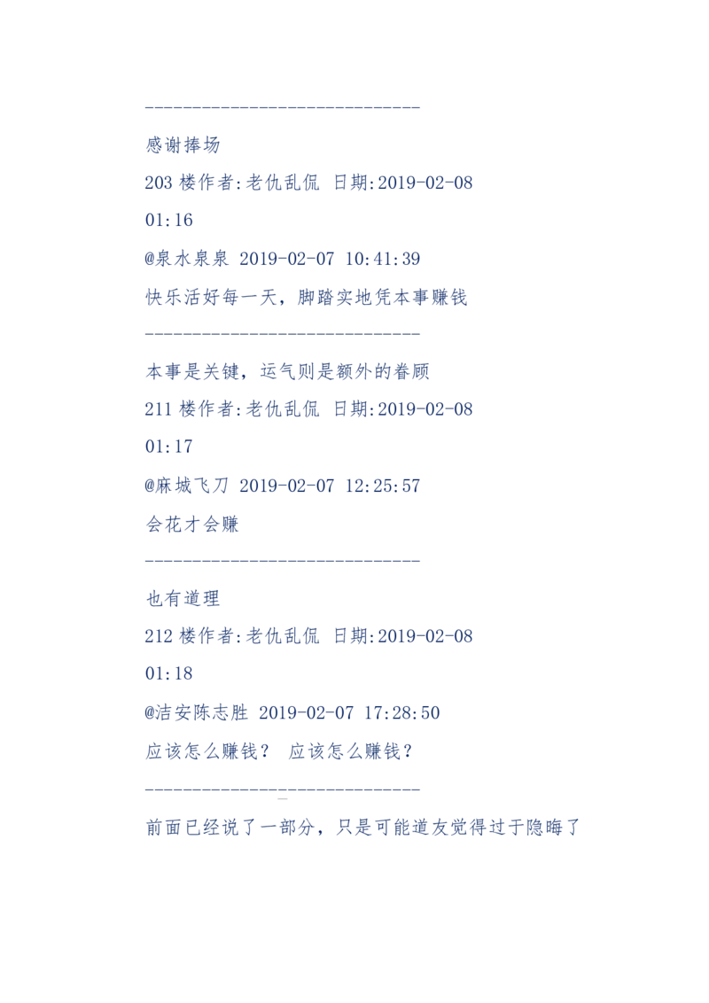 184-人，应该怎么活？应该怎么赚钱？_天涯神贴高阶合集_天涯神贴（无需解压版）_普通帖子