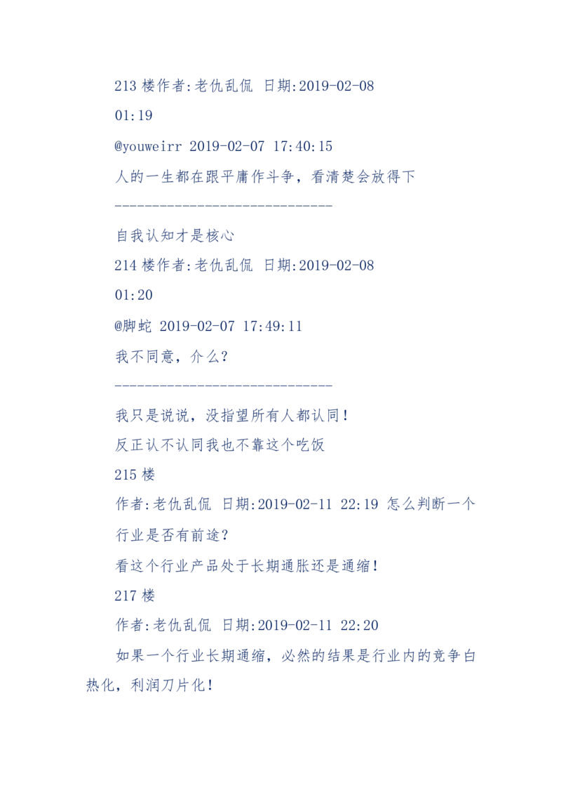 184-人，应该怎么活？应该怎么赚钱？_天涯神贴高阶合集_天涯神贴（无需解压版）_普通帖子
