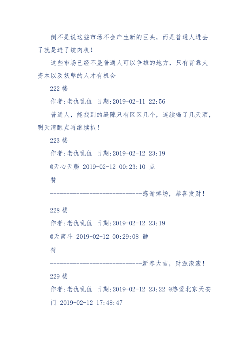 184-人，应该怎么活？应该怎么赚钱？_天涯神贴高阶合集_天涯神贴（无需解压版）_普通帖子