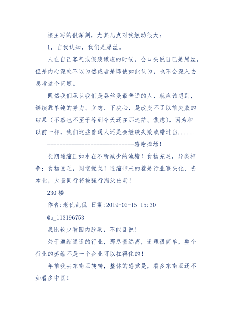 184-人，应该怎么活？应该怎么赚钱？_天涯神贴高阶合集_天涯神贴（无需解压版）_普通帖子