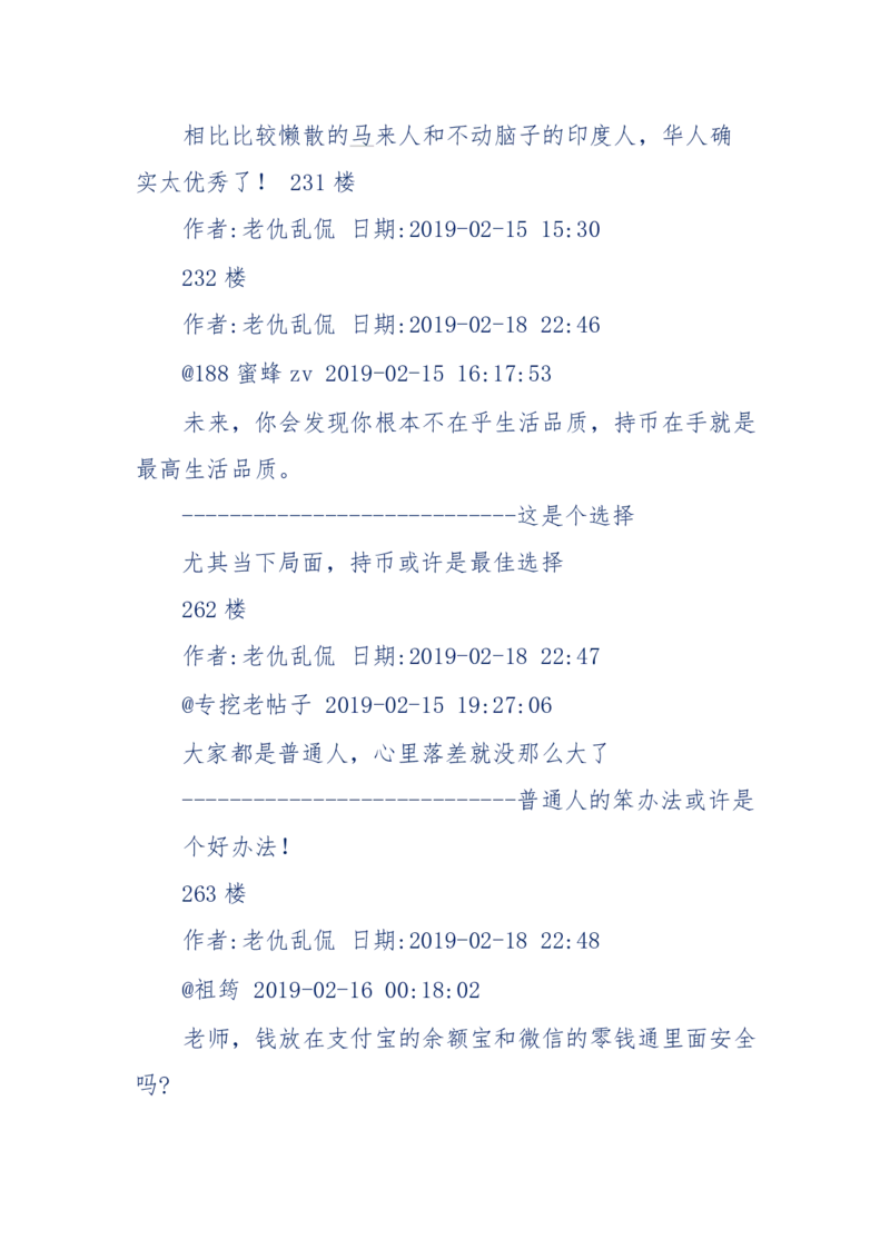 184-人，应该怎么活？应该怎么赚钱？_天涯神贴高阶合集_天涯神贴（无需解压版）_普通帖子